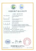 中国环保认证真空管型