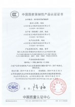 3C认证-III